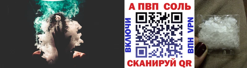 Купить где  Димитровград  Alfa_PVP Соль 