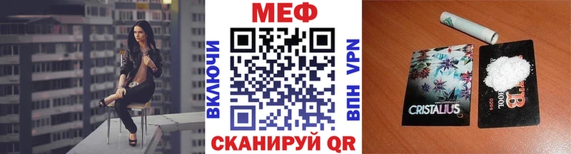 МЕФ 4 MMC  Купить где  Димитровград 