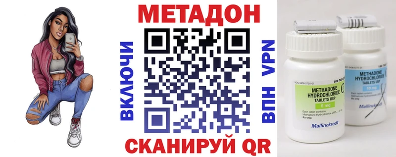 МЕТАДОН белоснежный  Купить где  Димитровград 