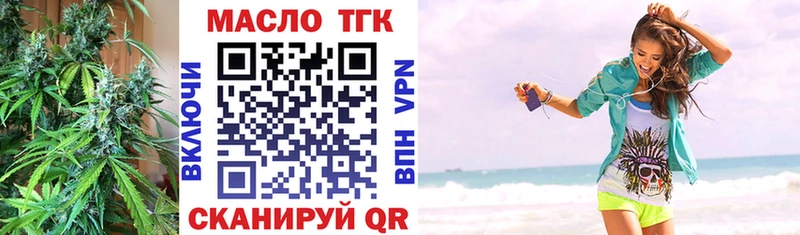Дистиллят ТГК концентрат  Купить где  Димитровград 